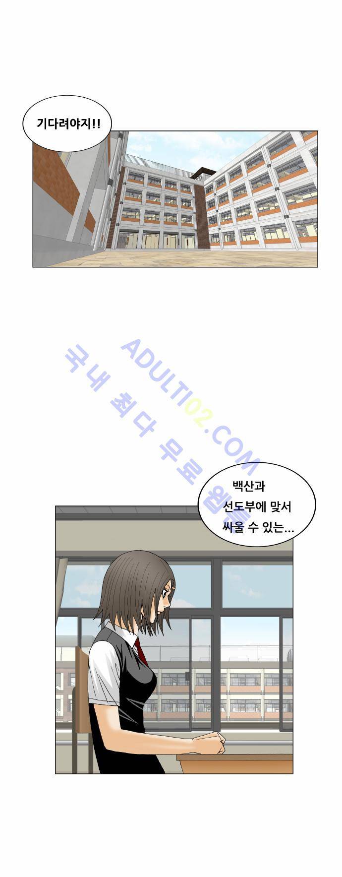 최강전설 강해효 (165) 40