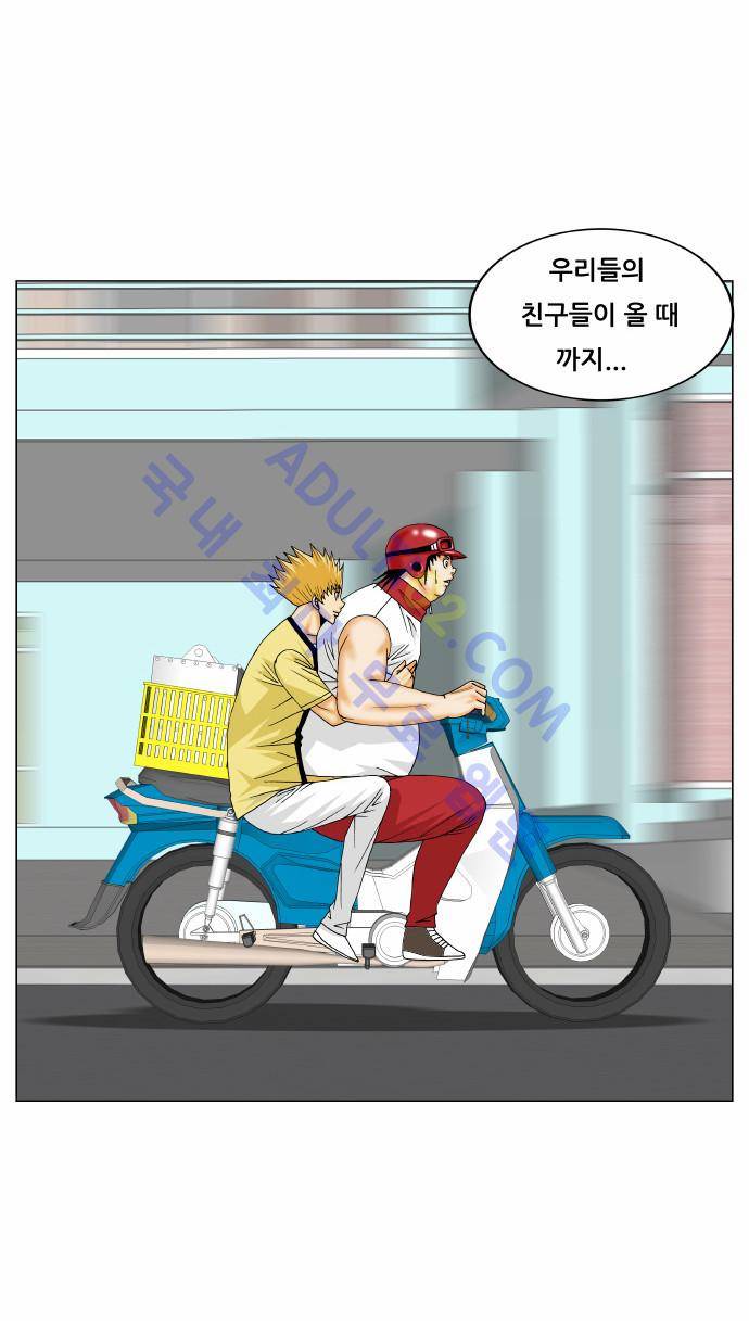 최강전설 강해효 (165) 41