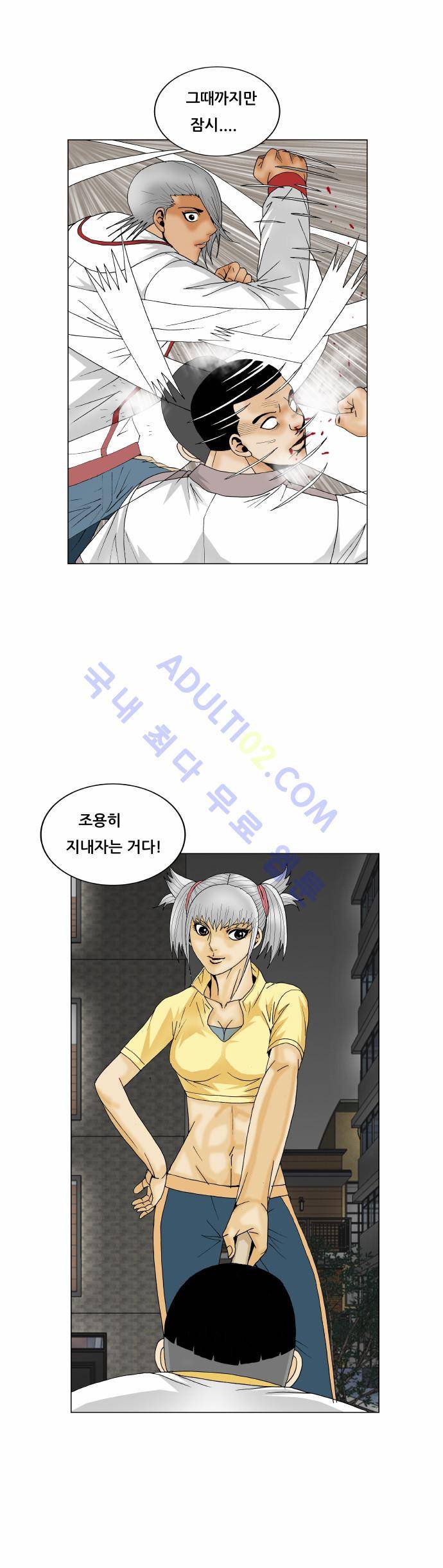 최강전설 강해효 (165) 42