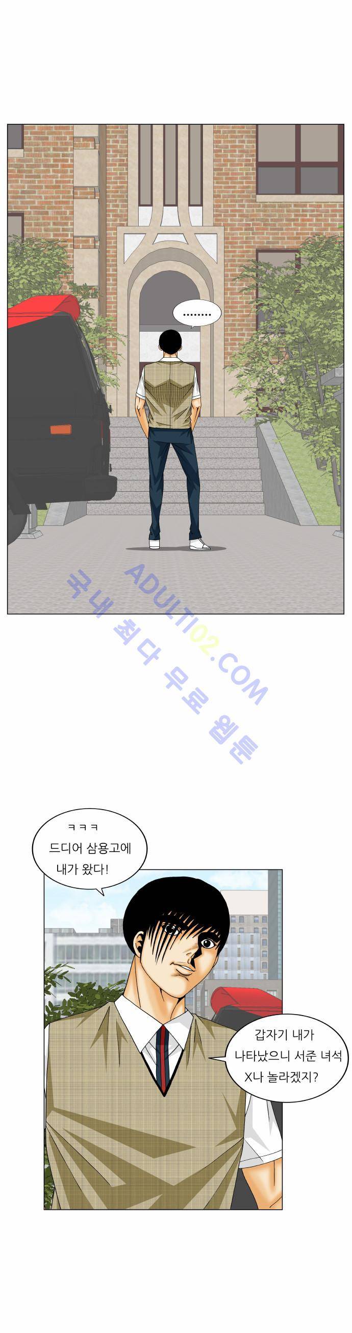 최강전설 강해효 (165) 43
