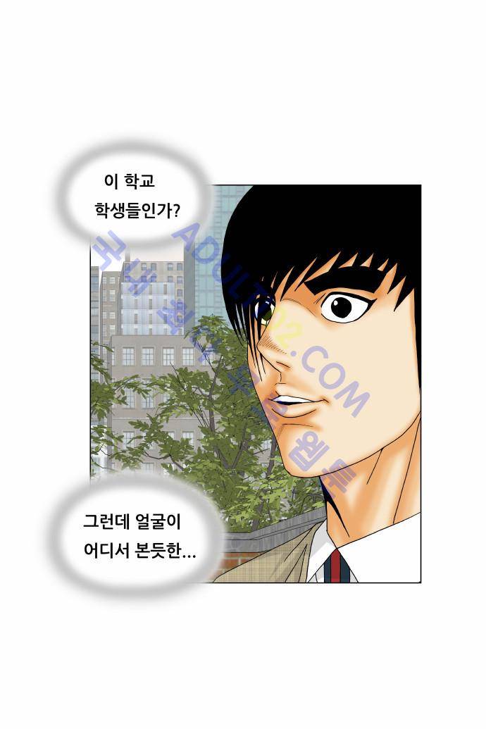 최강전설 강해효 (165) 45