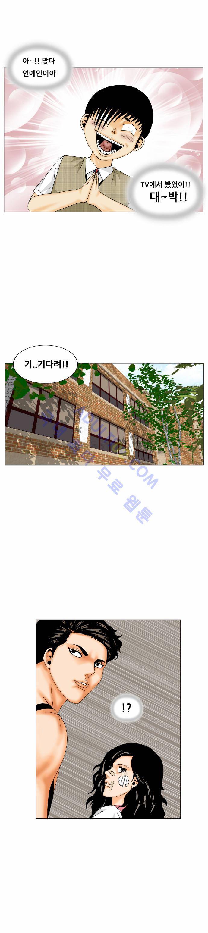 최강전설 강해효 (165) 46