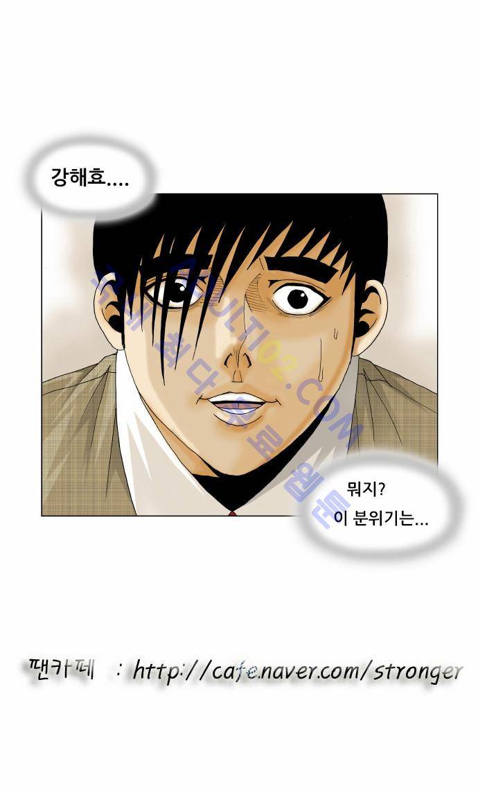 최강전설 강해효 (165) 48
