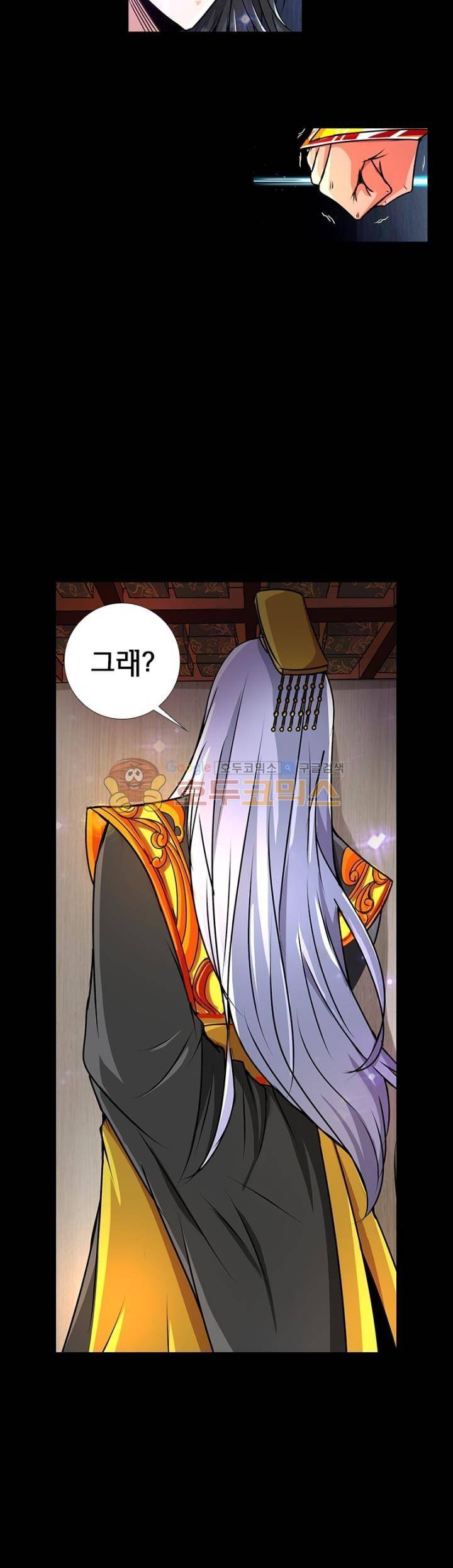 황자의 게임:천룡전설 100화 2