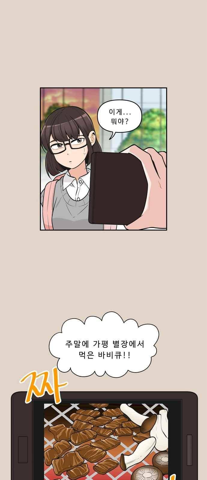 5kg을 위하여 90화 1