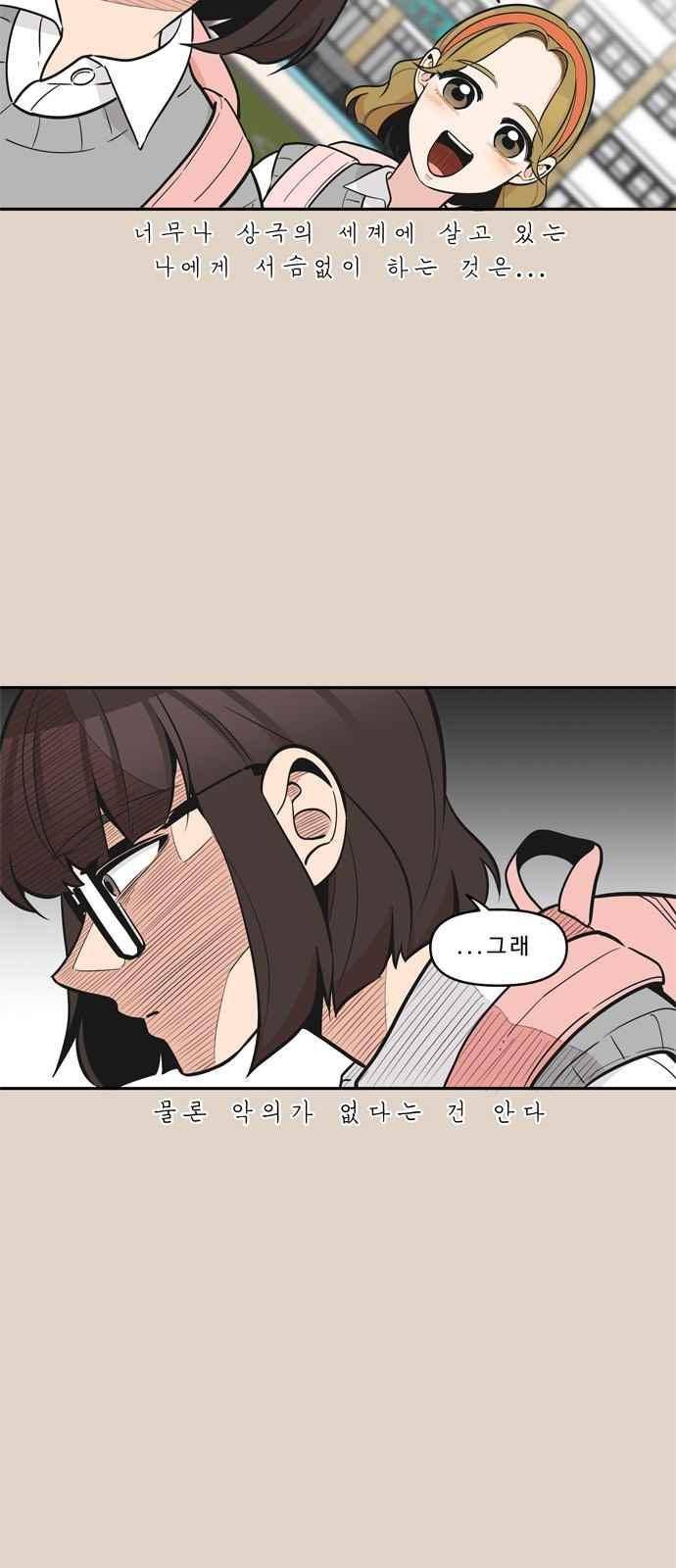 5kg을 위하여 90화 4
