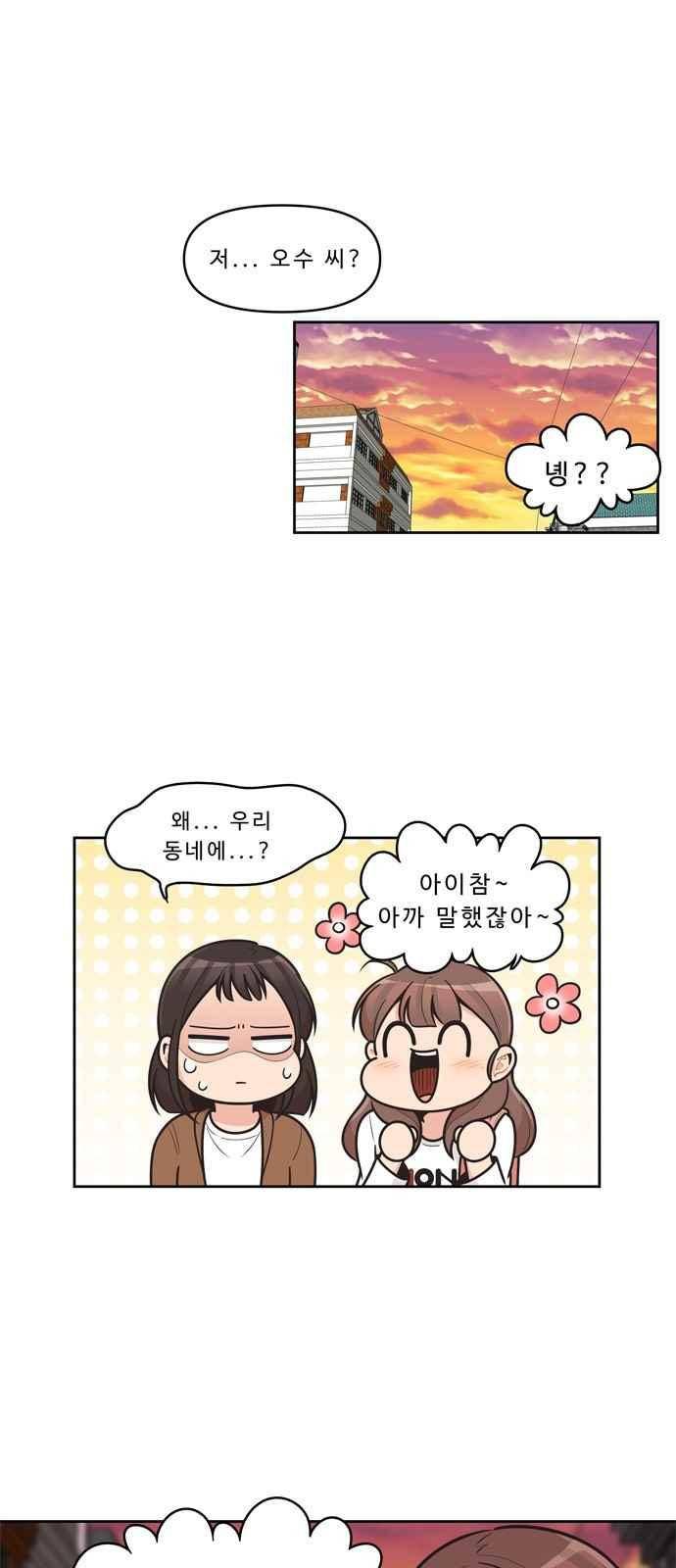 5kg을 위하여 99화 1