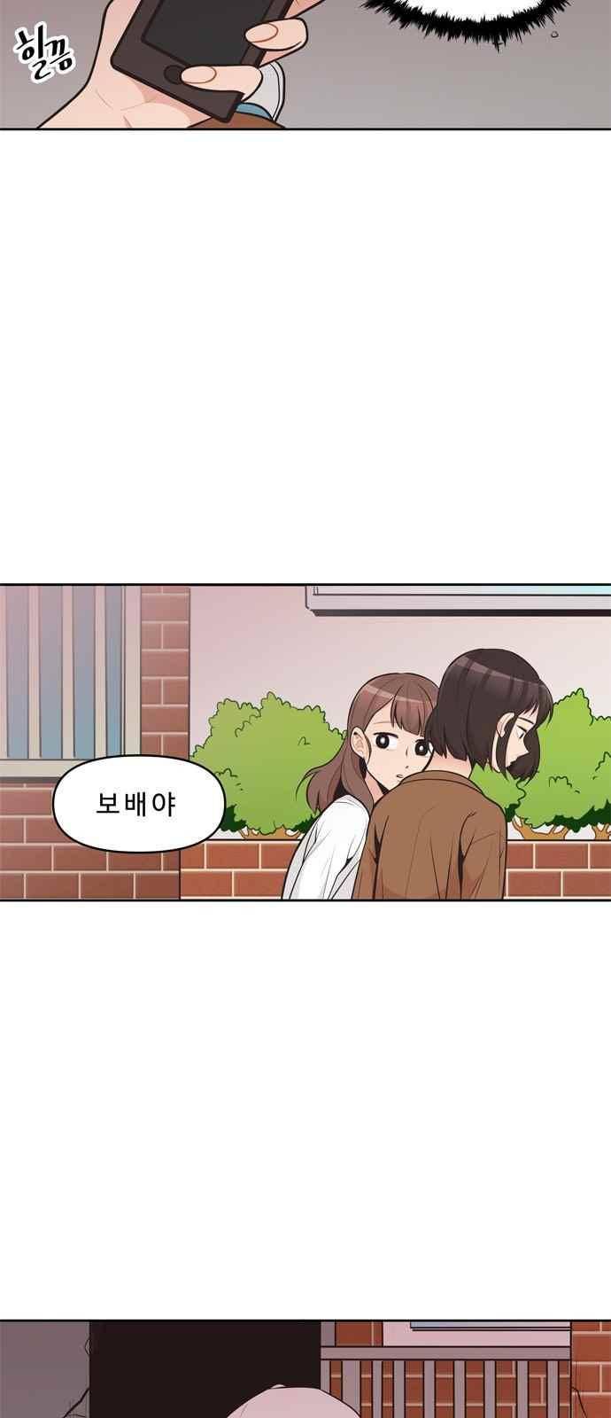 5kg을 위하여 99화 3