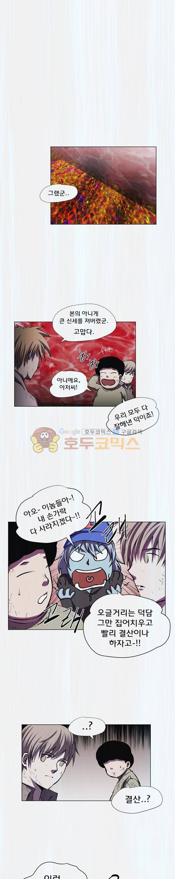 렘브란트 블러드 25화 - The Core 1