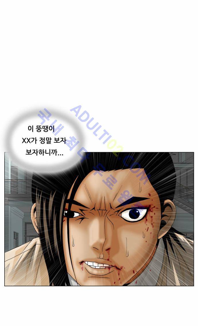 최강전설 강해효 (176) 3