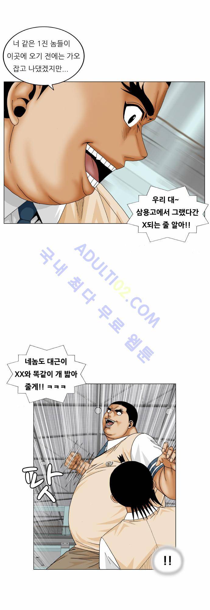 최강전설 강해효 (176) 5