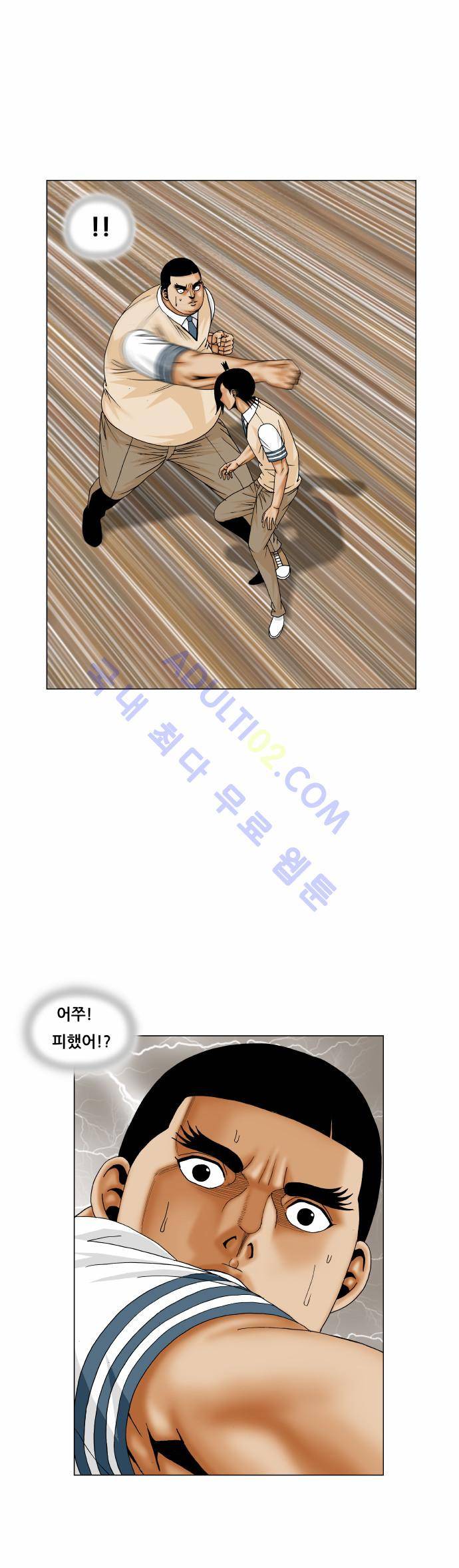 최강전설 강해효 (176) 8