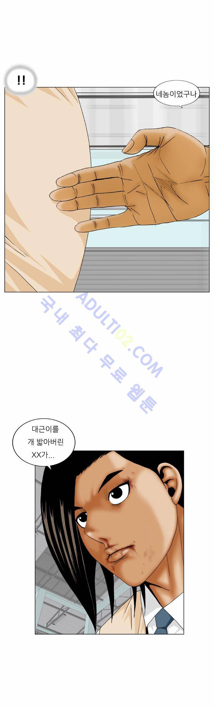 최강전설 강해효 (176) 10