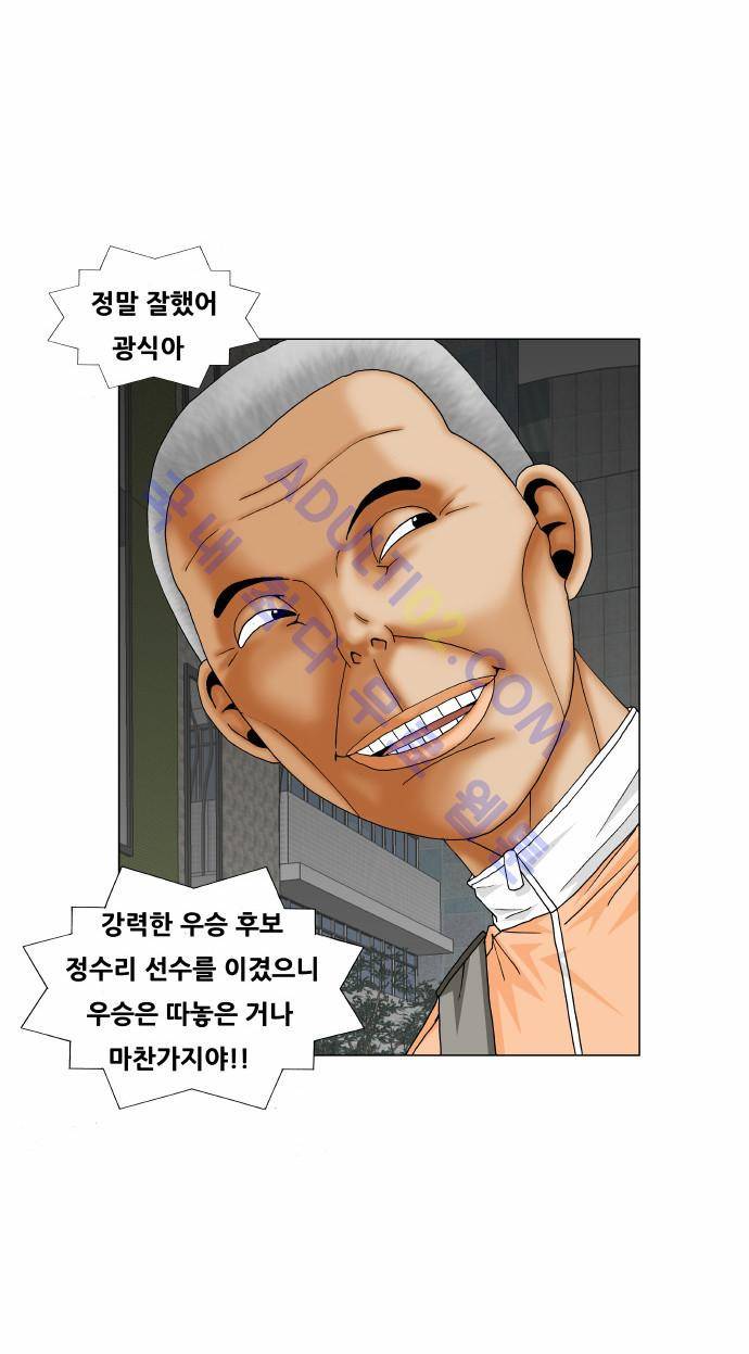 최강전설 강해효 (176) 12