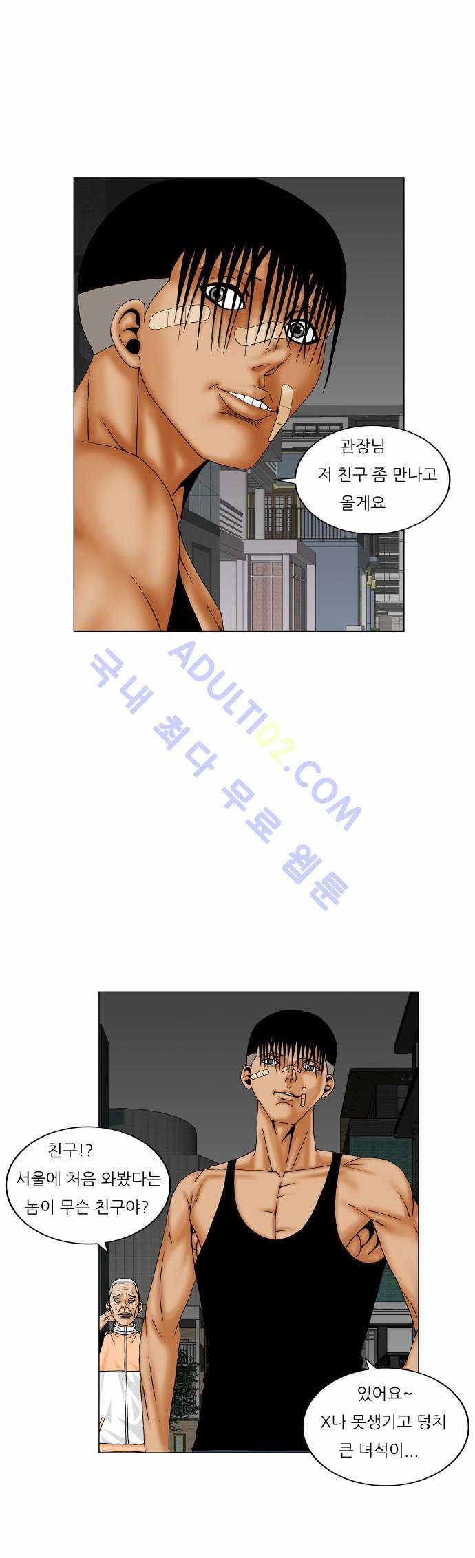 최강전설 강해효 (176) 15
