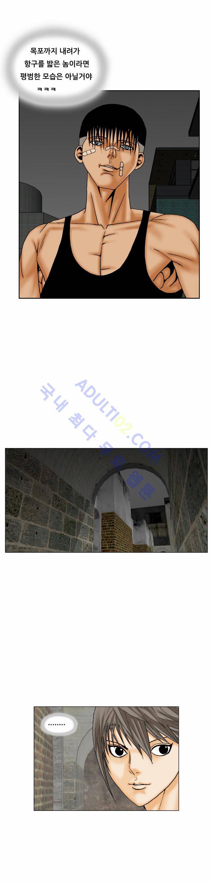최강전설 강해효 (176) 17