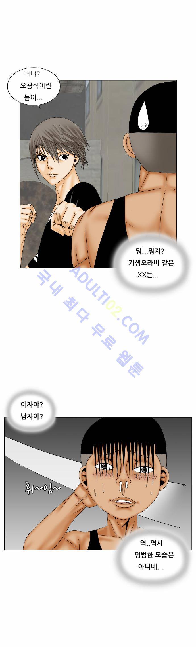 최강전설 강해효 (176) 18