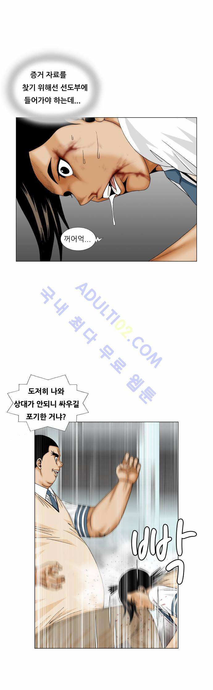 최강전설 강해효 (176) 23