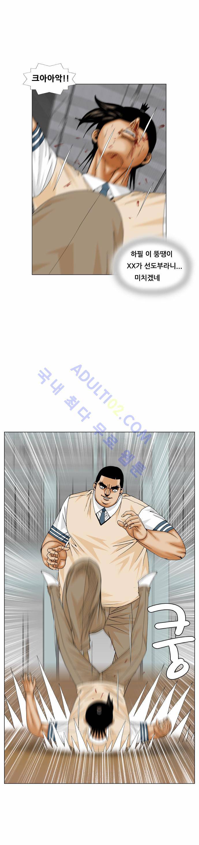 최강전설 강해효 (176) 25