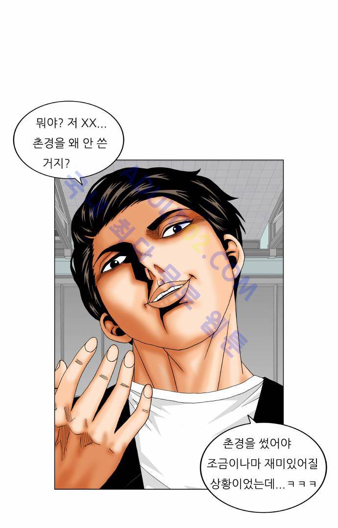 최강전설 강해효 (176) 26
