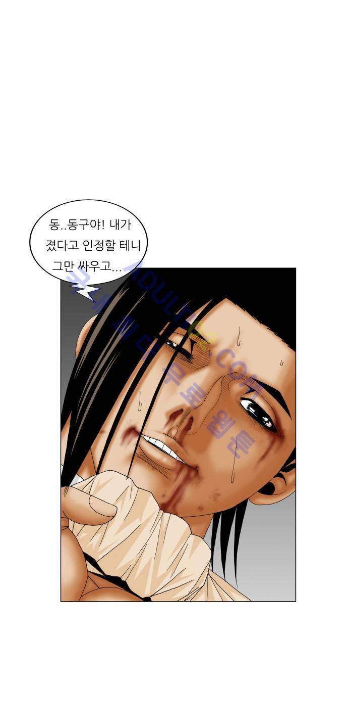 최강전설 강해효 (176) 28