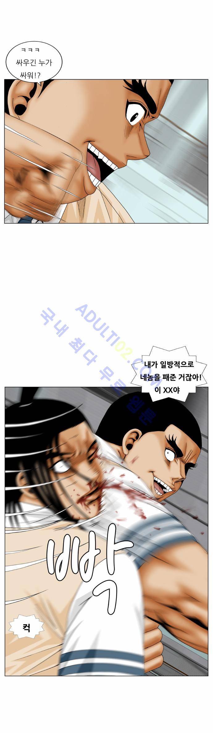 최강전설 강해효 (176) 30