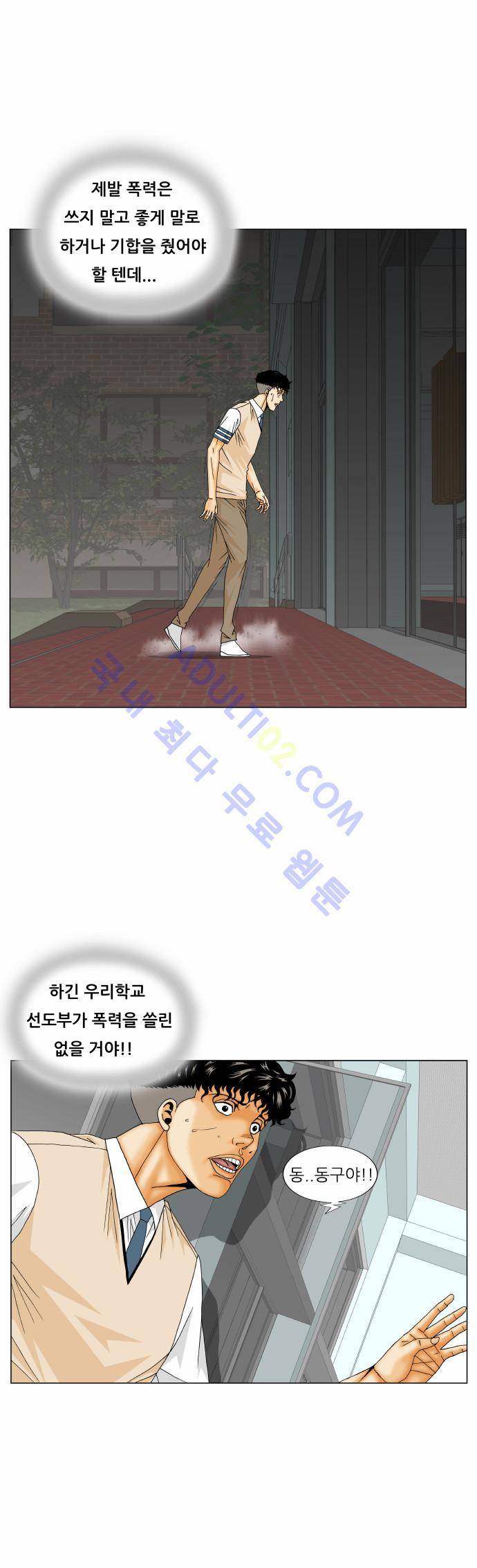최강전설 강해효 (176) 31