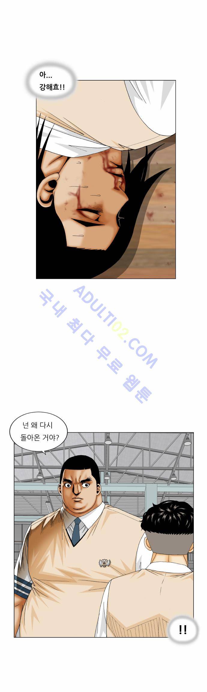 최강전설 강해효 (176) 34