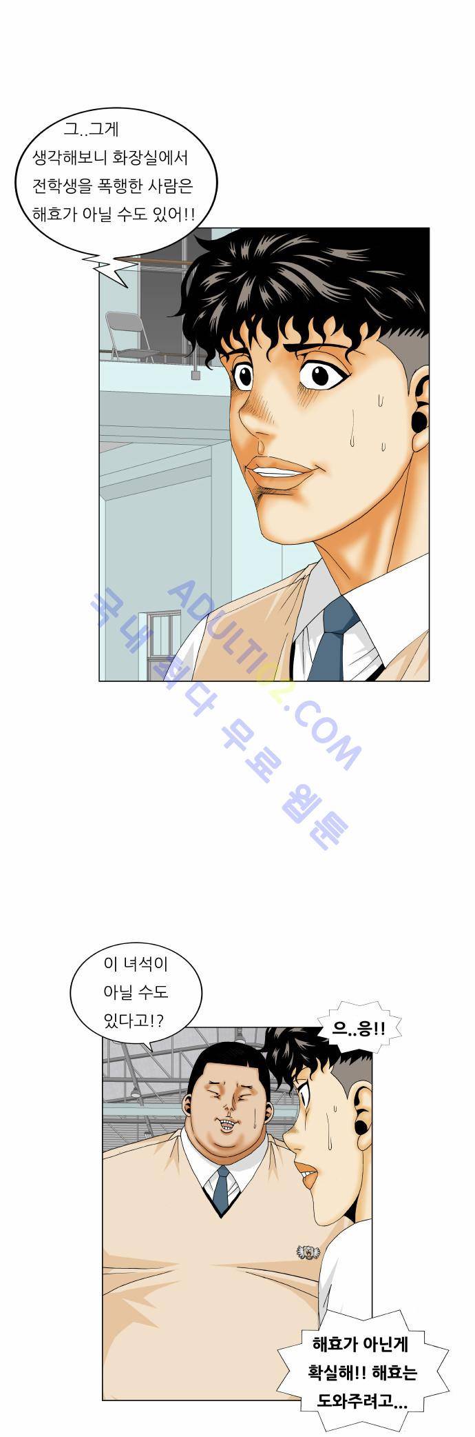 최강전설 강해효 (176) 35