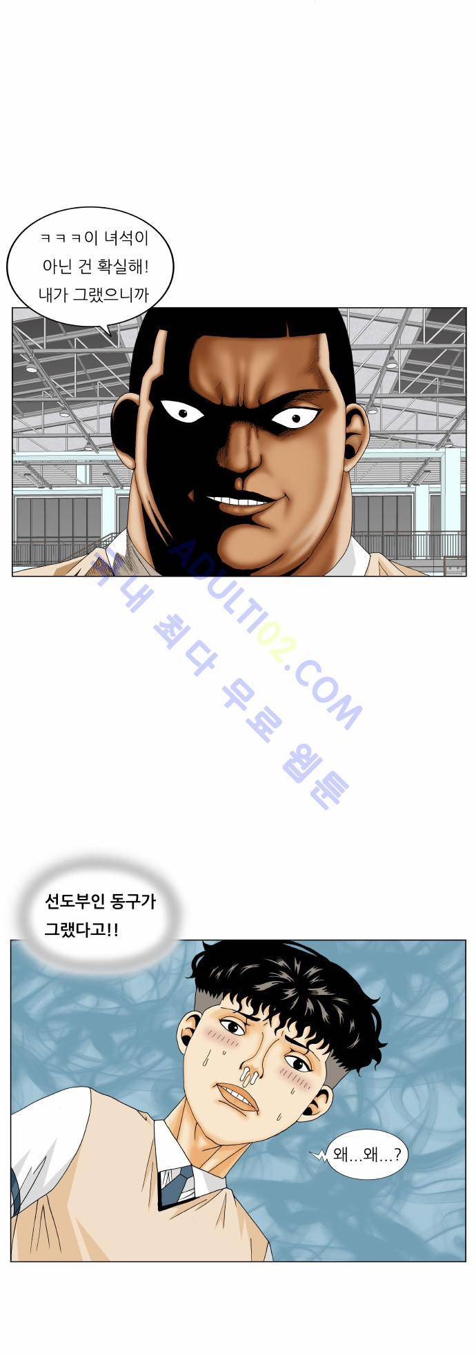 최강전설 강해효 (176) 36