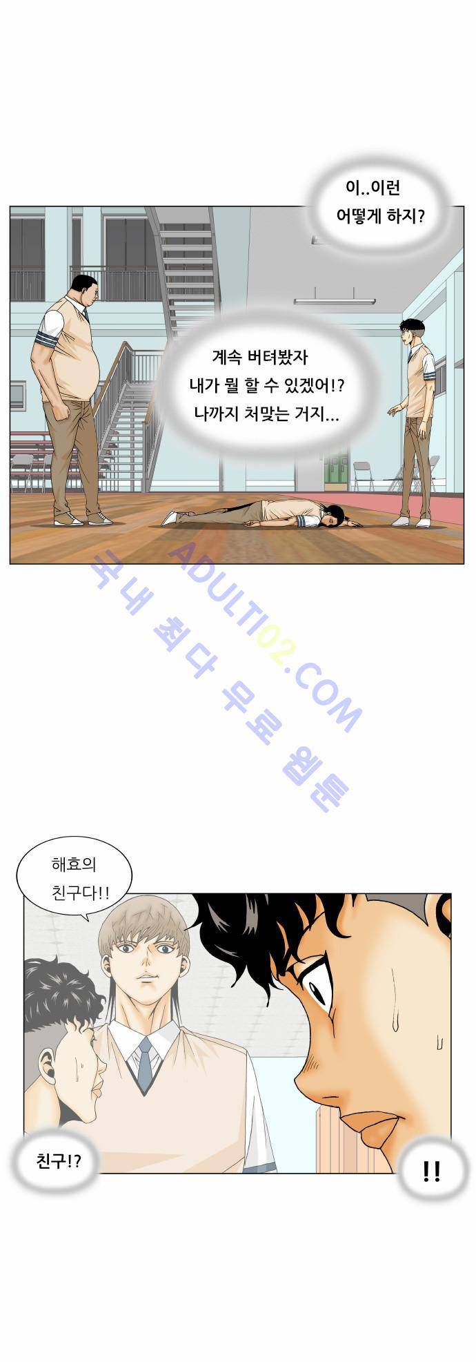 최강전설 강해효 (176) 39