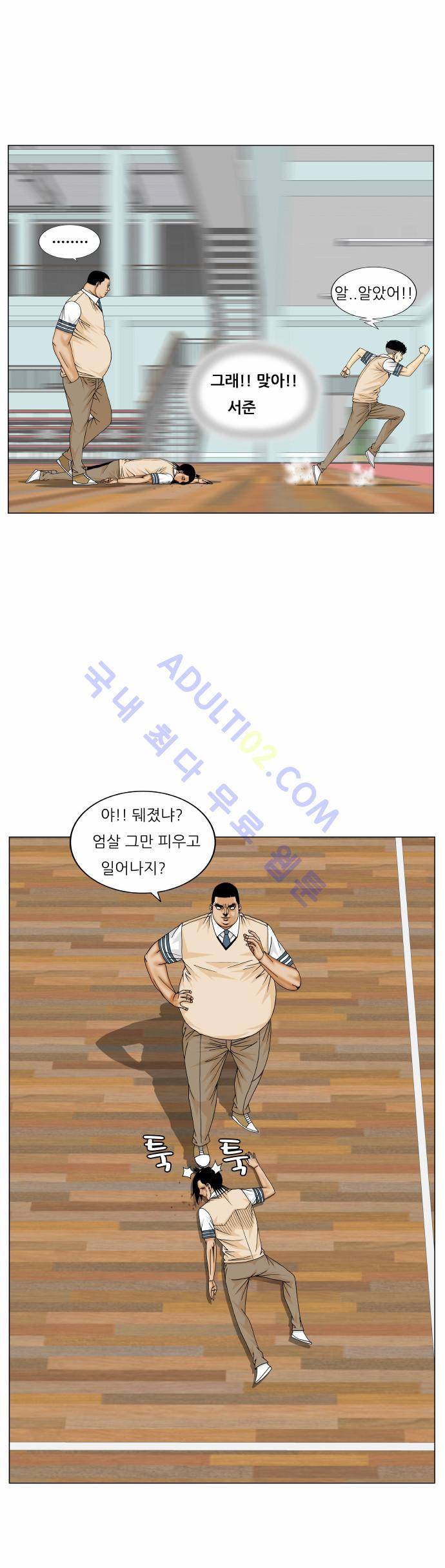 최강전설 강해효 (176) 40