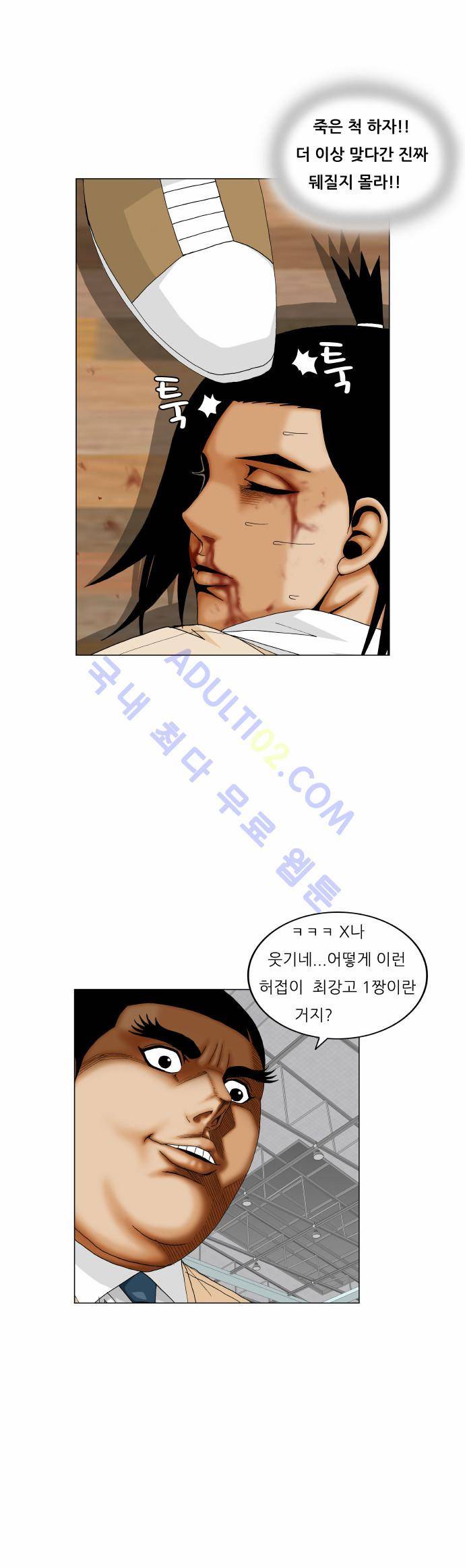 최강전설 강해효 (176) 42