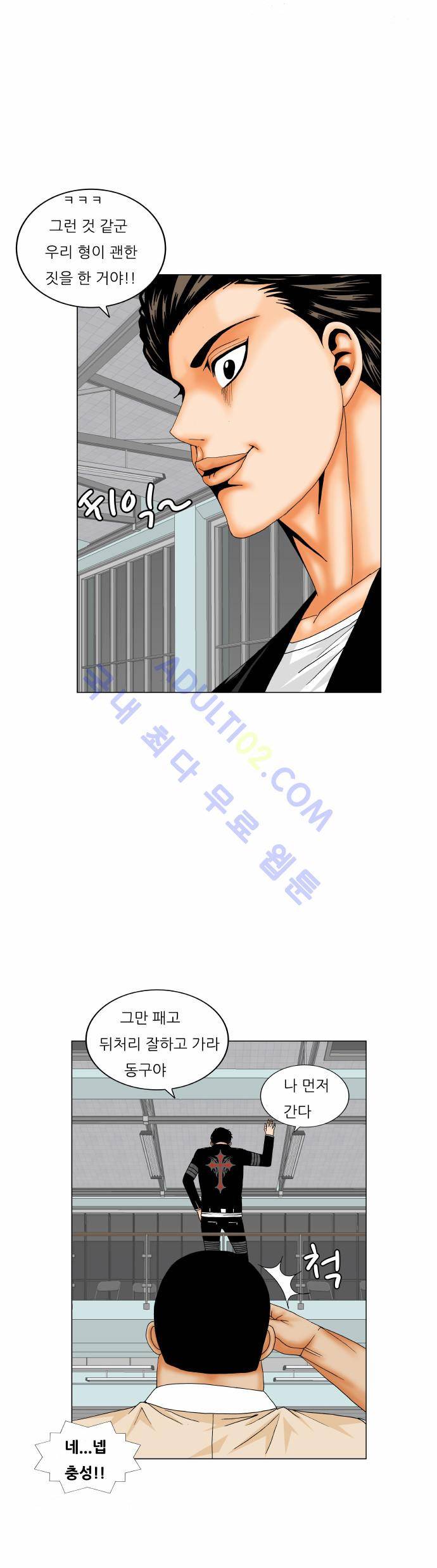 최강전설 강해효 (176) 44