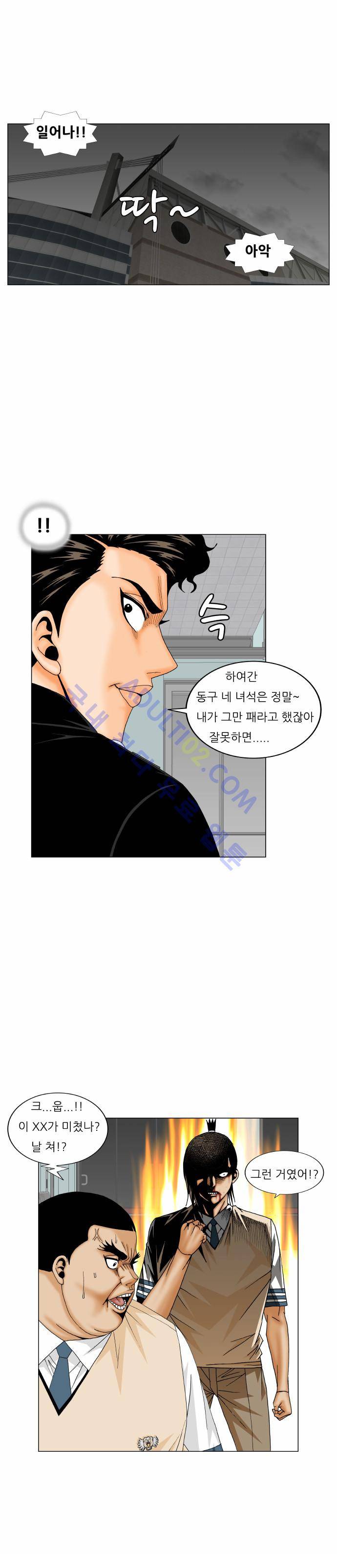 최강전설 강해효 (176) 46