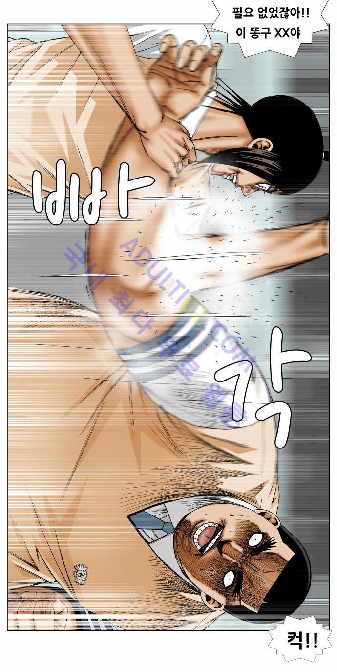 최강전설 강해효 (176) 49