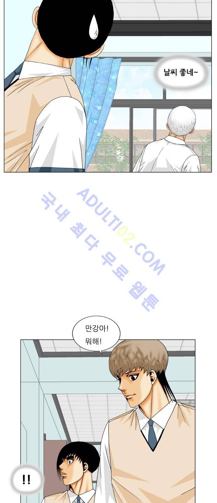최강전설 강해효 (185) 5