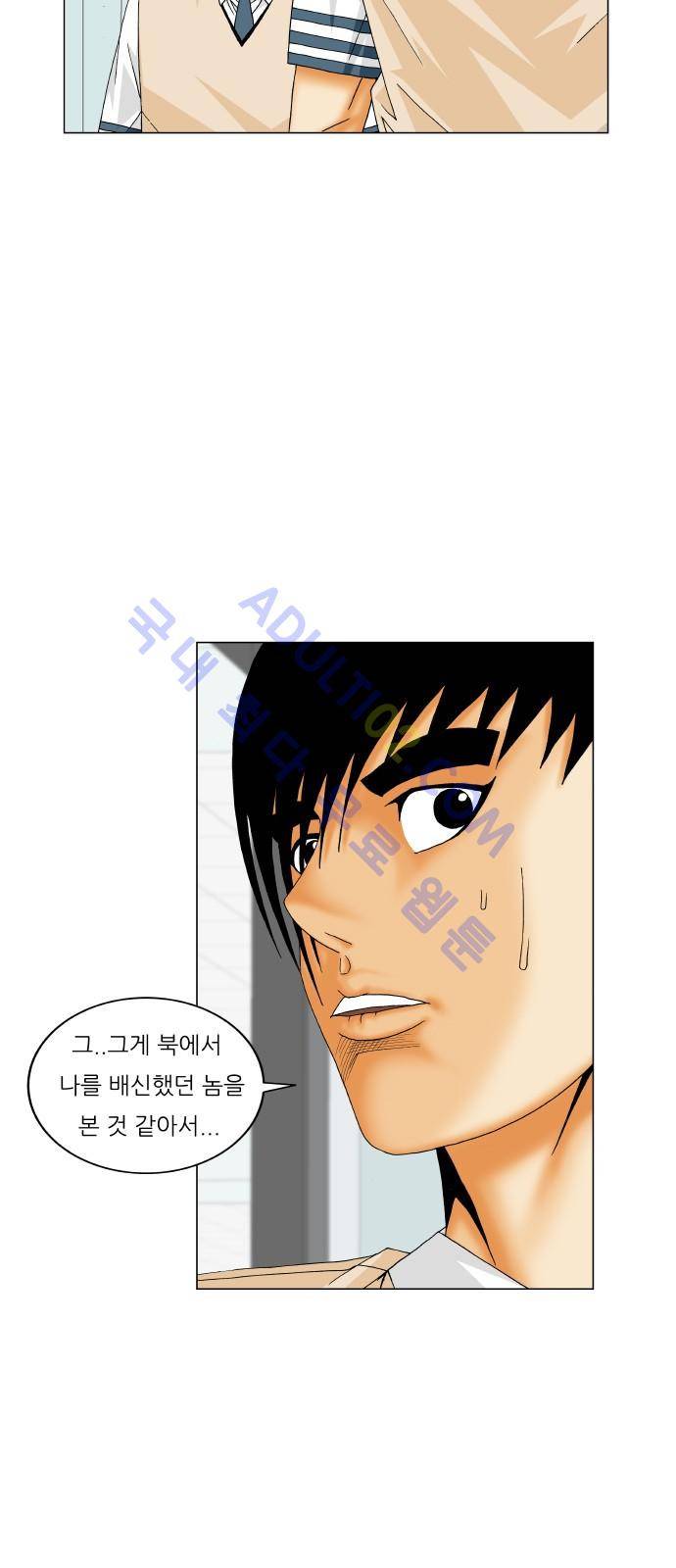 최강전설 강해효 (185) 6