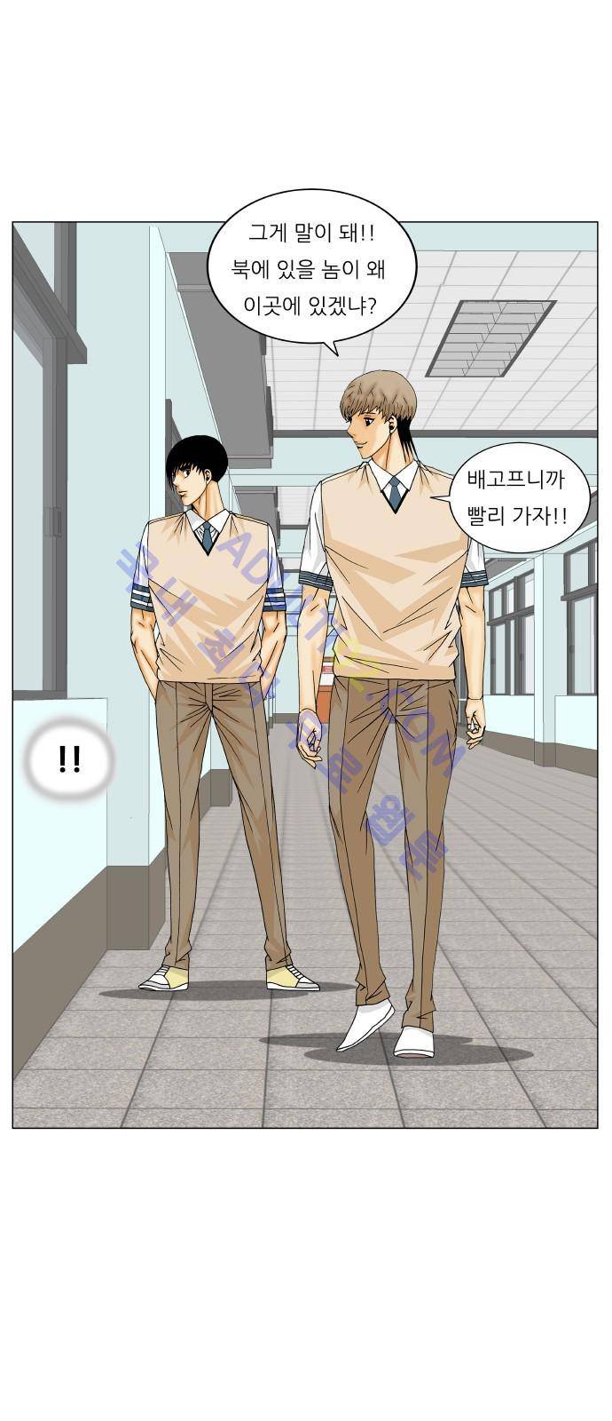 최강전설 강해효 (185) 7