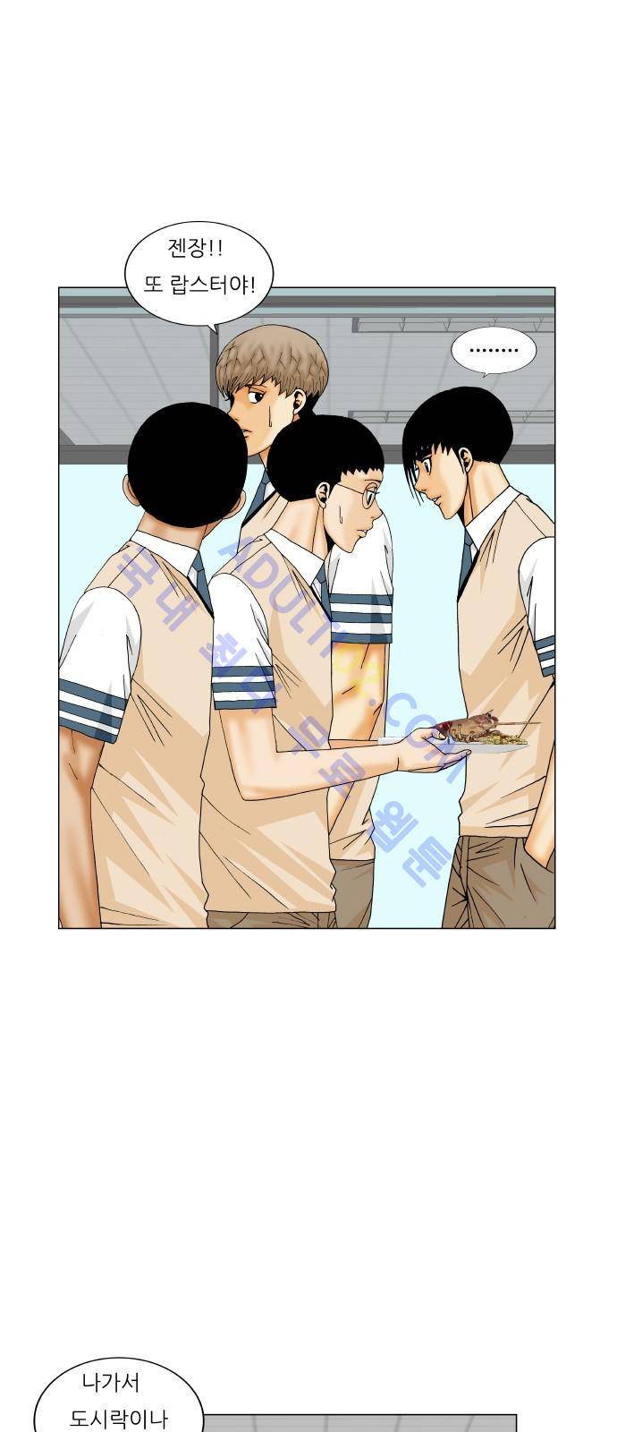 최강전설 강해효 (185) 9