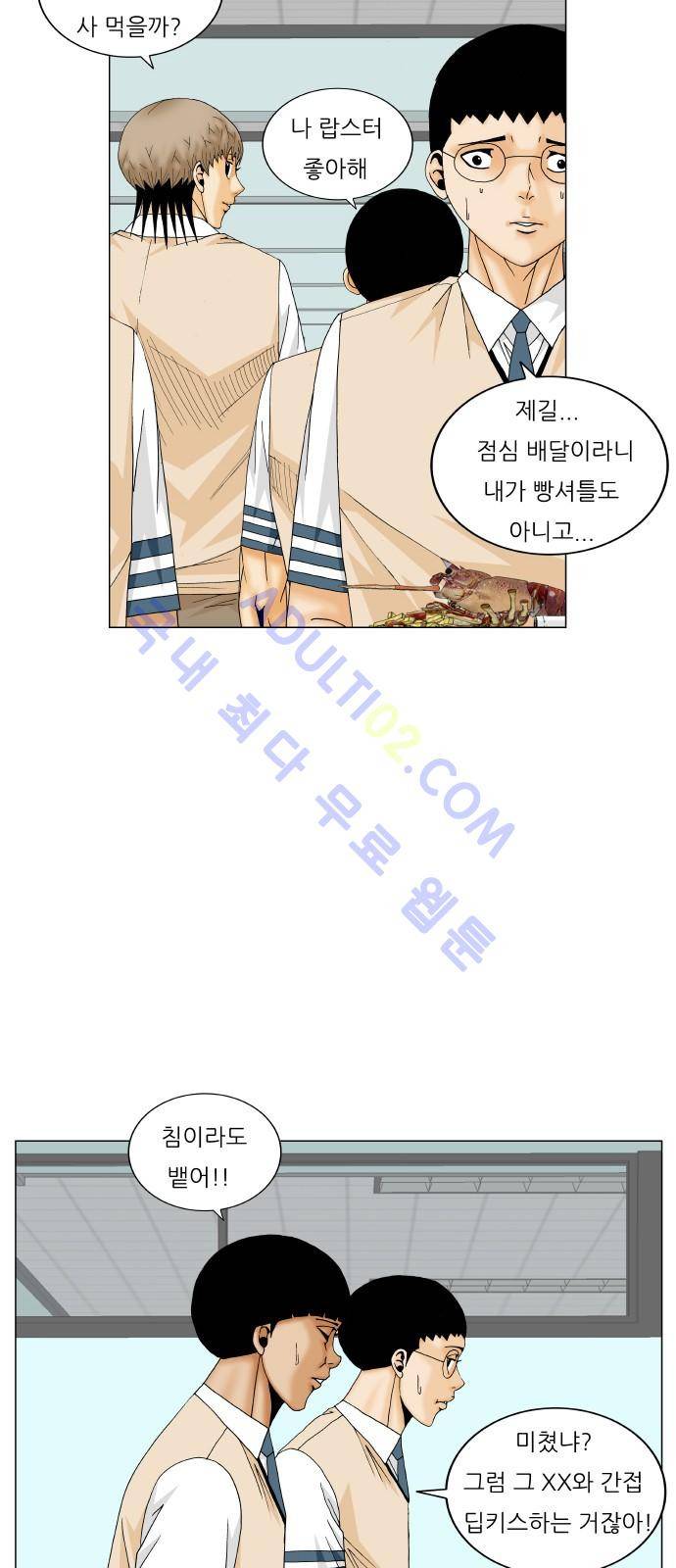 최강전설 강해효 (185) 10