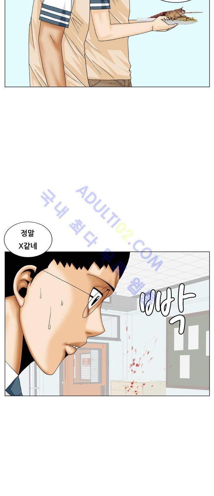 최강전설 강해효 (185) 11