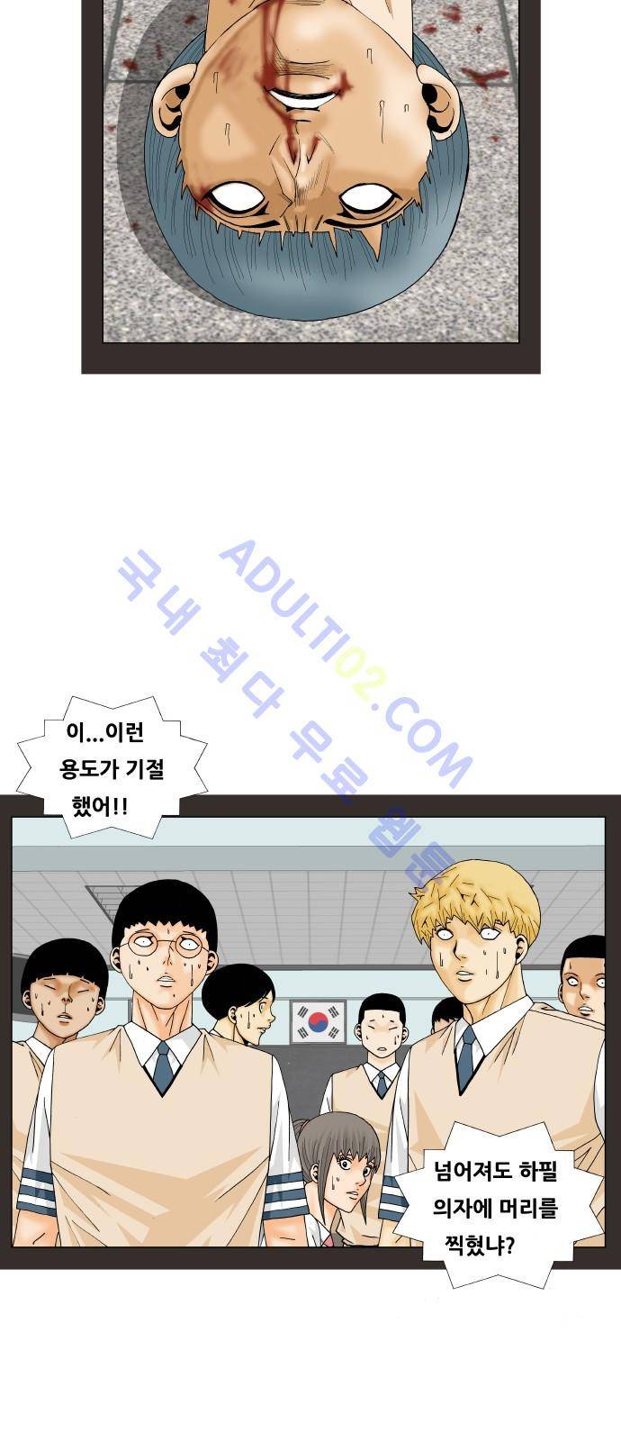 최강전설 강해효 (185) 15