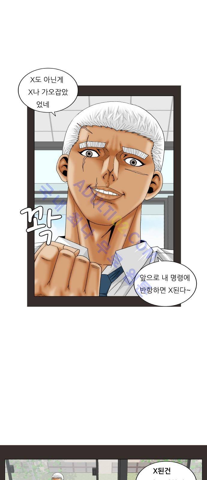 최강전설 강해효 (185) 16
