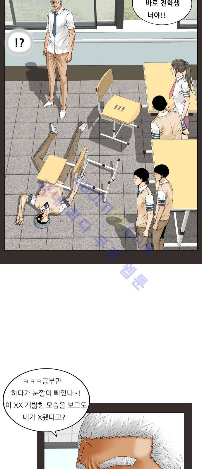 최강전설 강해효 (185) 17