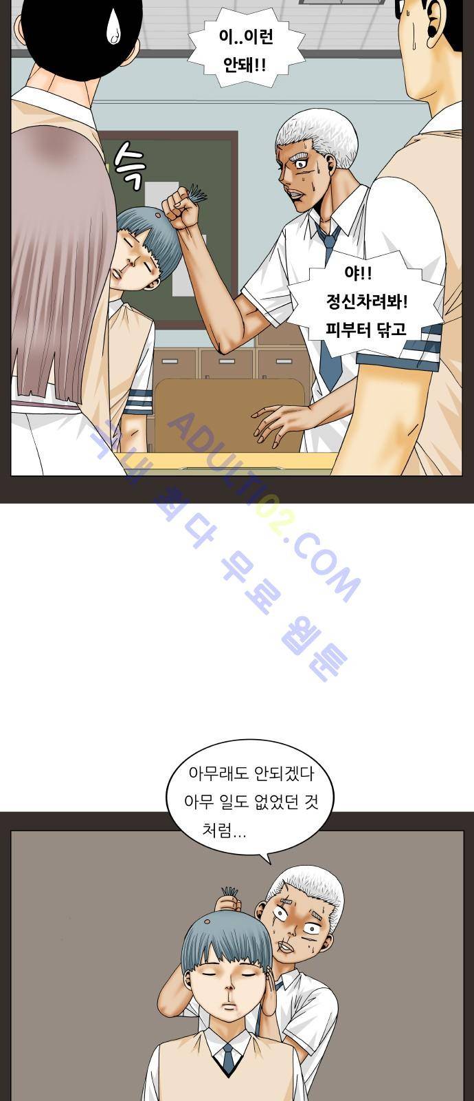 최강전설 강해효 (185) 20