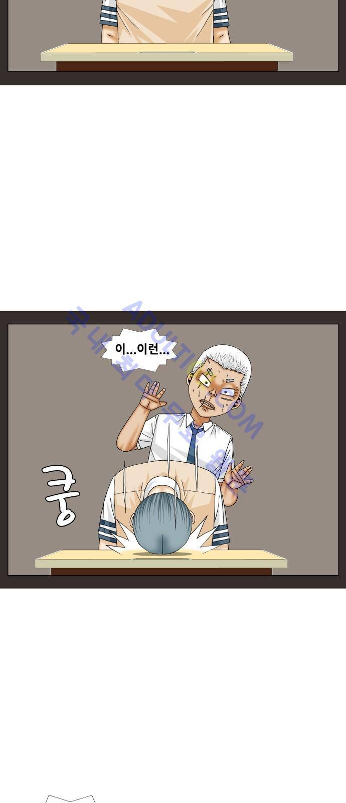 최강전설 강해효 (185) 21