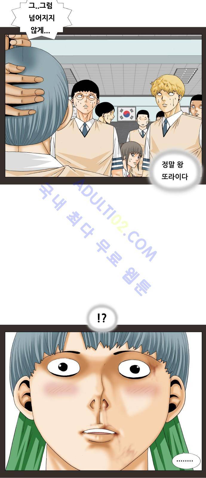 최강전설 강해효 (185) 22