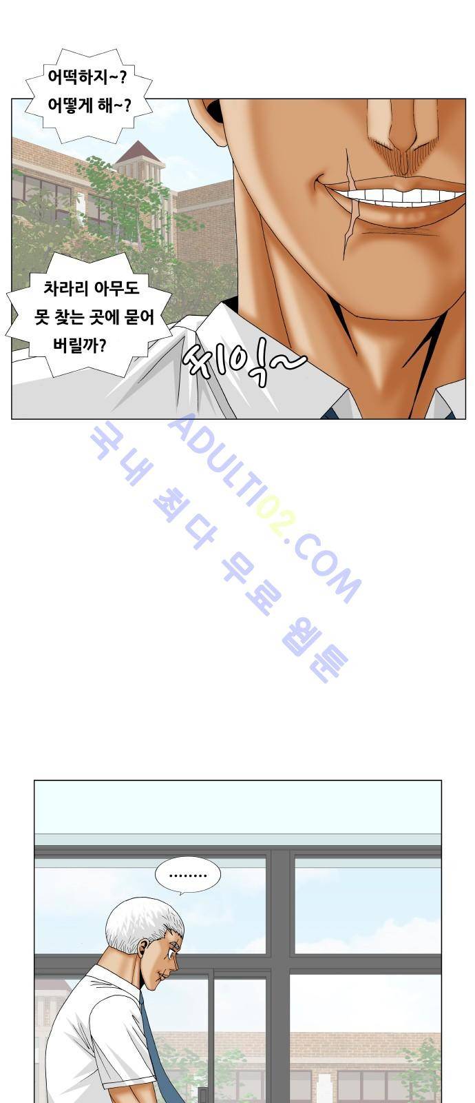 최강전설 강해효 (185) 24