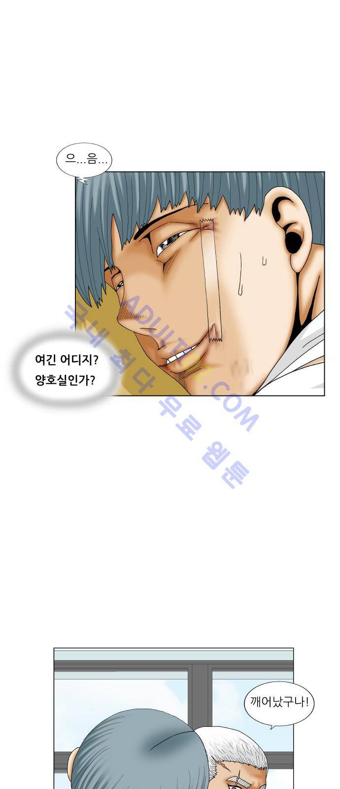 최강전설 강해효 (185) 28
